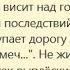 329 Если человек при любых условиях запрещает себе совершить предательское действие