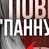 Повалій закрийте а Панну кохання лишіть