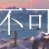 可不可以 翻唱 Cover By K D 可不可以 和你在一起 動態歌詞 Pinyin Lyrics