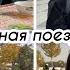 Семейная поездка в Узбекистан Ташкент Самарканд