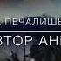 ЗАЧЕМ ДУША ПЕЧАЛИШЬСЯ УСТАЛА христианский стих читает автор Анна Юркин