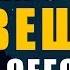 Хочешь Изменить Жизнь Начни с этих Трех Вещей и Обретешь Себя