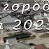 Муром Старый город 2023 04 04