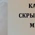 Как понять скрытые чувства мужчины