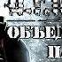 S T A L K E R ОП2 2 078 Собрал лучший в своем классе дробовик