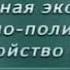 География мира Урок 9 Южная Америка