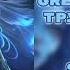 Green Apelsin труп невесты Speed Up