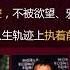 翟山鹰 财富挖掘机 12版全集 用金融思维铸造完美人生 三