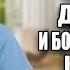 СПАСЕНИЕ ДЛЯ ПОЖИЛЫХ КАК ИЗБАВИТЬСЯ ОТ НОЧНЫХ ПРОБЛЕМ перестав делать ЭТУ ОШИБКУ