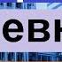 Три поучительные истории