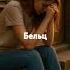 Ты помнишь город маленький дом