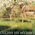 Тропинка