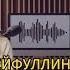 ЕКАТЕРИНА ВАЙТ Сейфуллин өзгере ме деп 6 жыл күттім