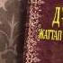Үйден шыққанда оқылатын дұға