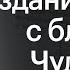 Создание видео с блогером Чудо Люда на Mac и IPhone Людмила Светлова Академия Re Store