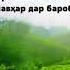 Хочи мирзо хаки шавхар