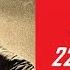 Великая Отечественная или Неизвестная война фильм 1 22 июня 1941 СССР и США