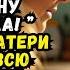 Отцовское отродье Жизненные истории Время историй из жизни