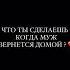 скучаю люблю жду