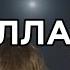 Speed Up текст песни Баллада от Xcho МОТ
