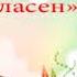 Зарядка с веселым клоуном 2 подготовительная группа