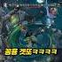 용 바론 스틸 딸깍 LCK 2025
