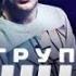 Пицца оружие ОФИЦИАЛЬНОЕ КАРАОКЕ КАЧЕСТВО HD текст песни
