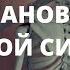 Ольга Комарова Исцеление и восстановление костной системы Зубы суставы позвоночник
