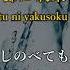 KARAOKE Blurry Eyes L Arc En Ciel Offvocal