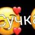 Сучка в красном