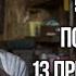 5 ПРИЧИН ПОСМОТРЕТЬ 13 ПРИЧИН ПОЧЕМУ