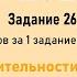 Открытый урок ЕГЭ 26 задание