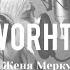 Достоин Ты Elevation Worship Worthy Евгения Меркушева Cover