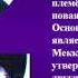 арабский халифат и его распад