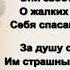 Голос дьявола Константин Бальмонт читает Павел Беседин