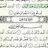 سورة قريش جزء عم للشيخ الحصري المعلم