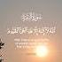 AYAT AL KURSI The Most Powerful Verse That Will Protect You From Bad Things Youtubeshorts