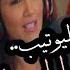 جرا ايه يا كراش هتجنني لؤلؤ مهرجان الي مكسره مصر لؤلؤ حالات واتس اب