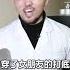 南方濕冷北方干冷 冬天如何選好看又保暖的褲子 服裝 衣服 褲子