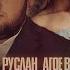 Ты не сможешь ее забыть