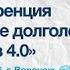 Бабинец О Ю Конференция Продуктивное долголетие коров 4 0 О телятах