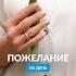 Пожелание на день от врачей Клиники Гавриловой доктор медицина безлекарств здоровье пожелание