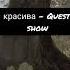 Песни для плейлиста ностальгия Speed Up