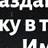 Осталось всего 20 секунд Архангел Михаил говорит дитя мое я иду сокрушить змея в твоей жизни