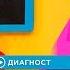 Онлайн трансляция