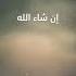 شهادة الإمام جعفر الصادق ع سلام يا رئيس الحب إلك سلام