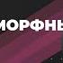 Антропоморфный мир Дмитрий Проскурин