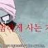 토가 히미코 평범한 생활이라는게 대체 뭔데요