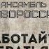 Спасибо деду за победу
