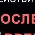 Мрачная действительность последнего времени Проповедь Александра Шевченко